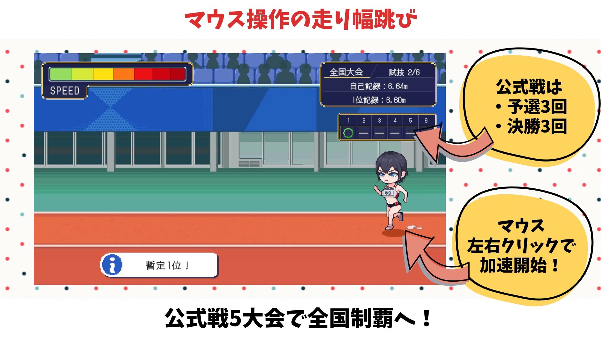 陸上選手のエッチな育て方