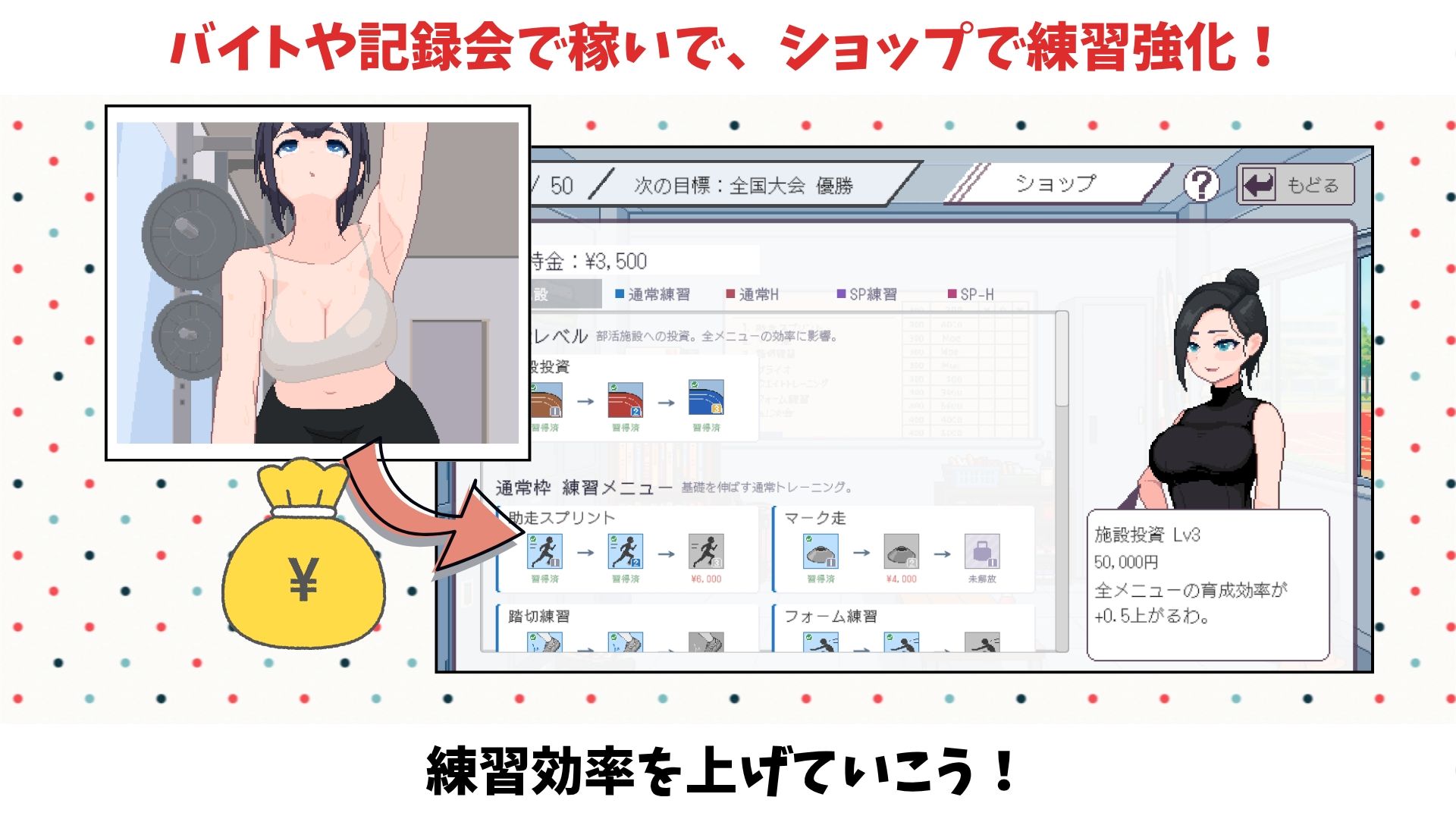 陸上選手のエッチな育て方