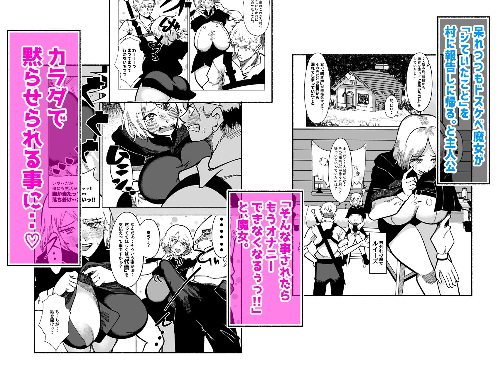 オナニーの時の喘ぎ声があまりにもモンスターのおたけび過ぎて近隣の村から討伐依頼されちゃった魔女のお姉さん