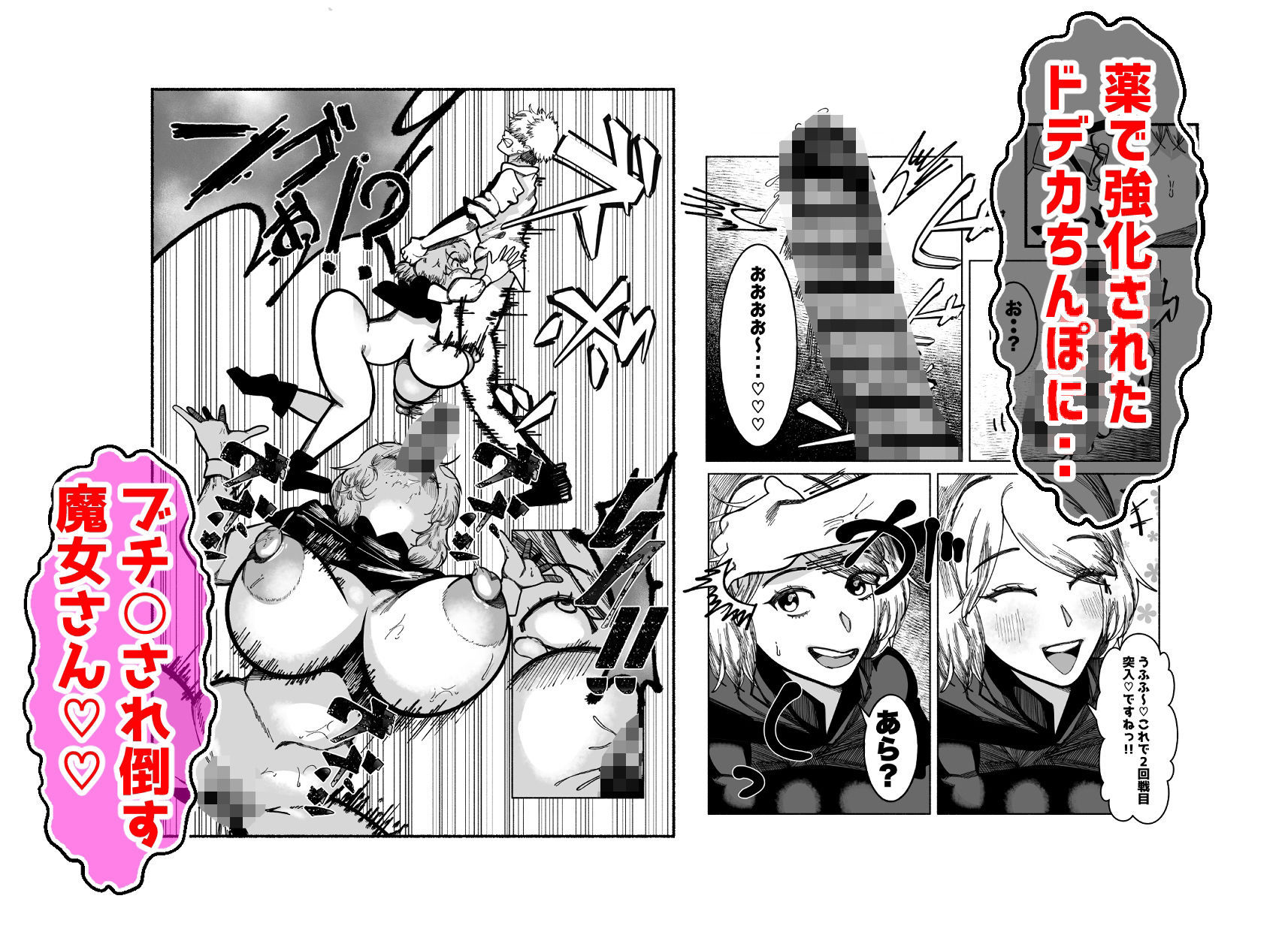 オナニーの時の喘ぎ声があまりにもモンスターのおたけび過ぎて近隣の村から討伐依頼されちゃった魔女のお姉さん