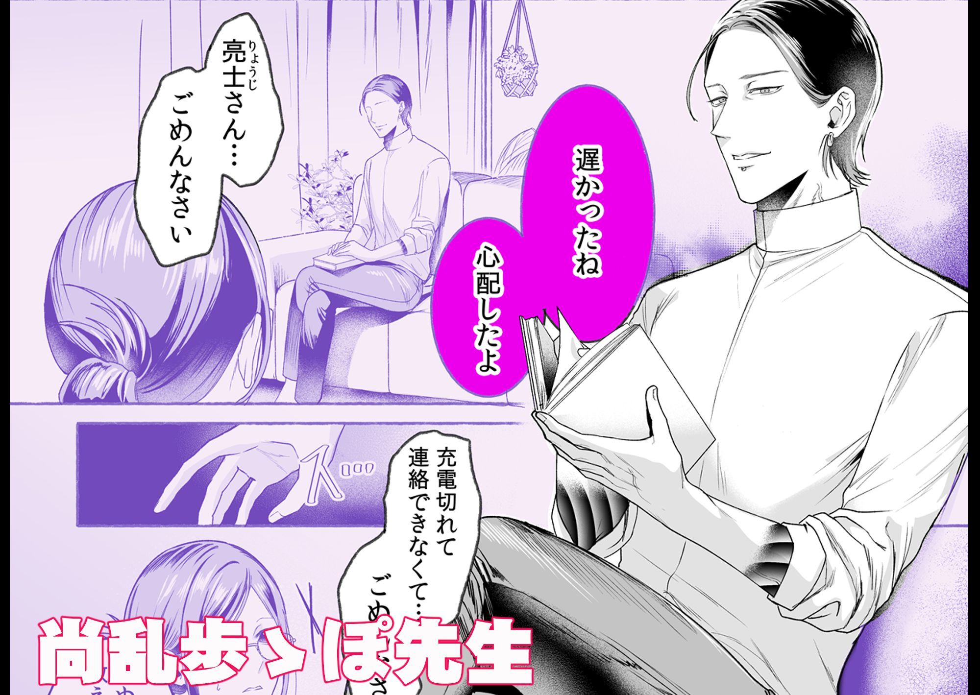激重男子のわからせ甘責めに堕とされる溺愛コレクション