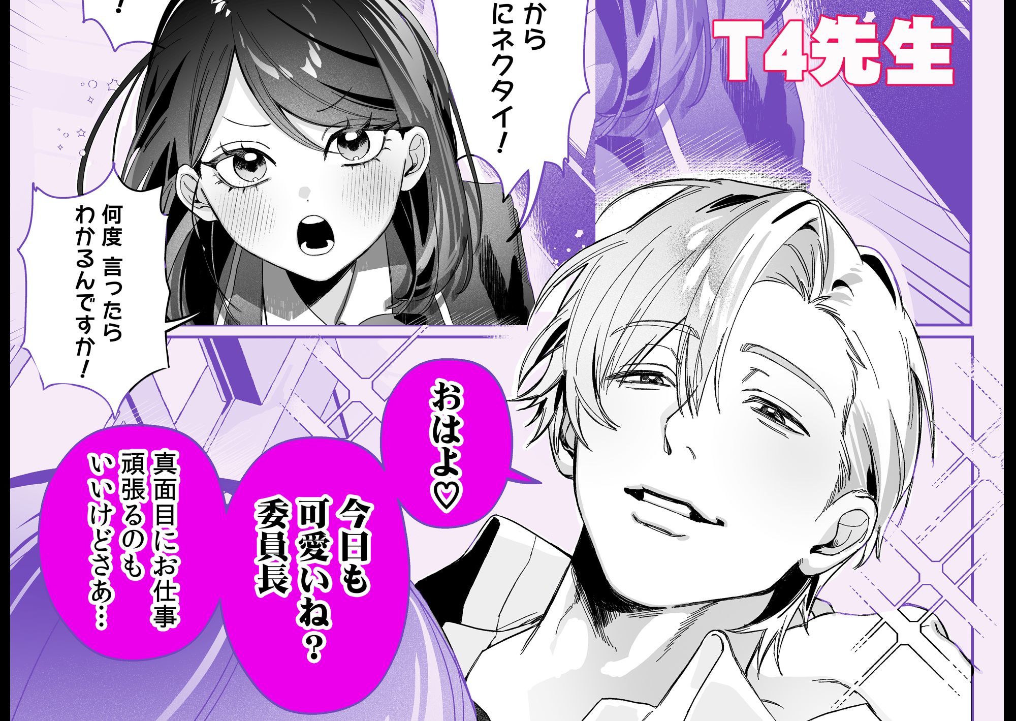激重男子のわからせ甘責めに堕とされる溺愛コレクション