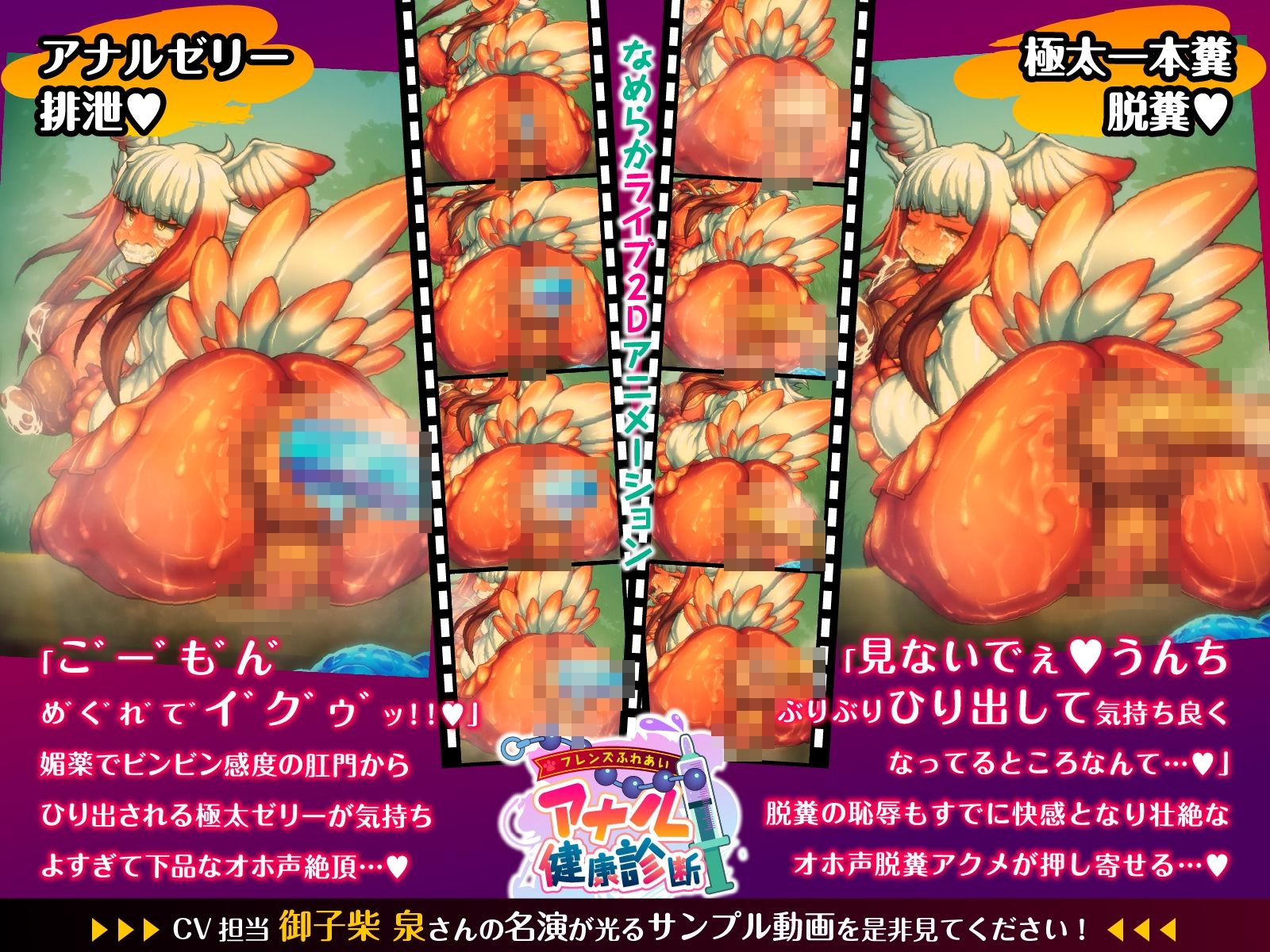 フレンズふれあいアナル健康診断