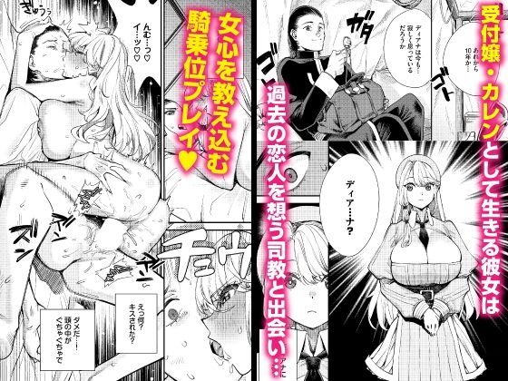 冒険者ギルドの受付嬢はビッチでした 合本版2