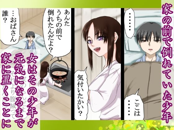 合わせ鏡の残光 〜夜伽。子を亡くした母と母を亡くした子の物語り〜