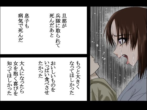 合わせ鏡の残光 〜夜伽。子を亡くした母と母を亡くした子の物語り〜