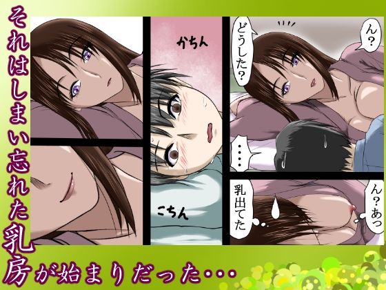 合わせ鏡の残光 〜夜伽。子を亡くした母と母を亡くした子の物語り〜