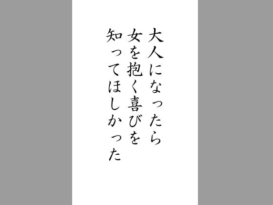 合わせ鏡の残光 〜夜伽。子を亡くした母と母を亡くした子の物語り〜