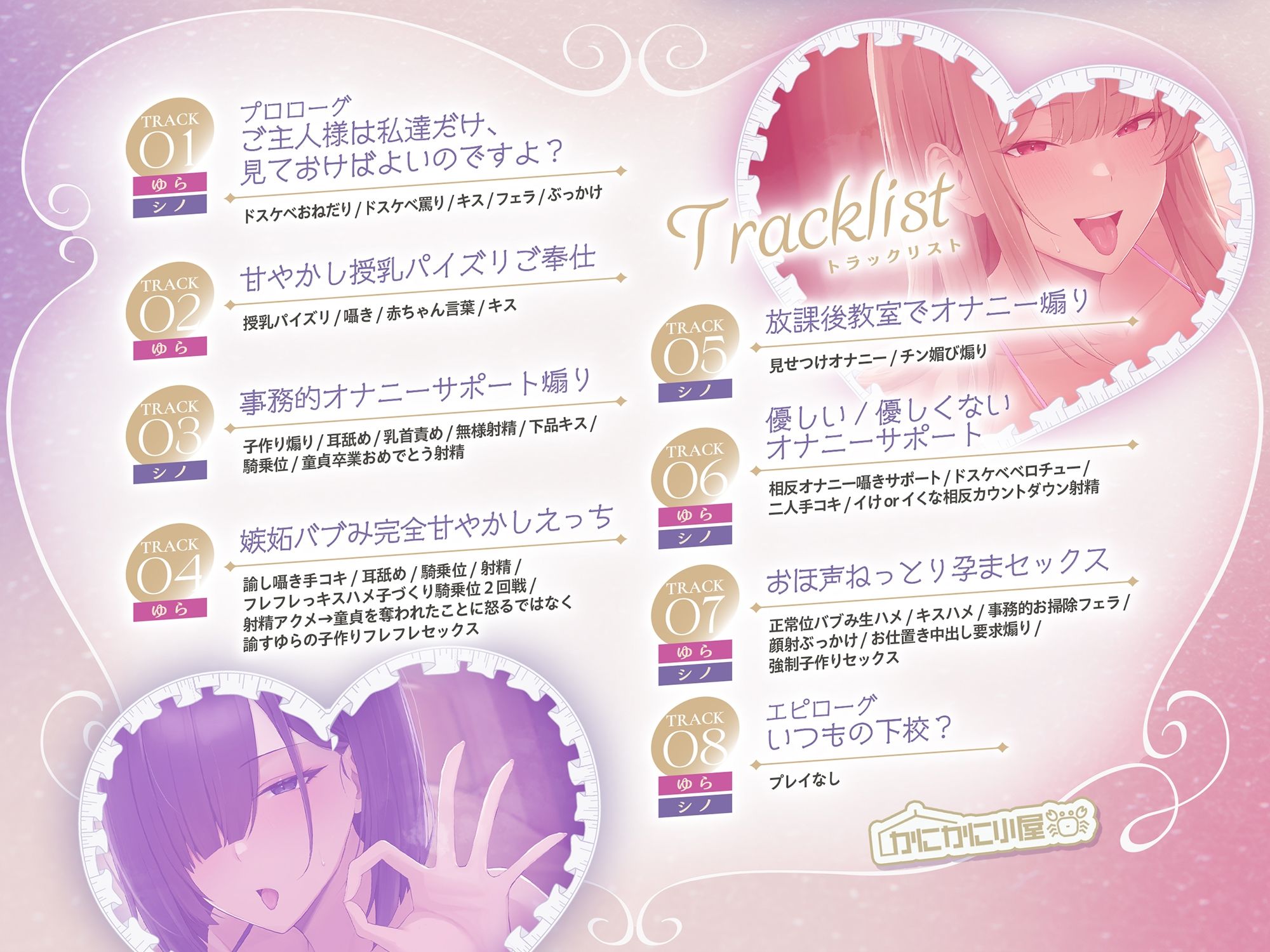バブみメイドさんと事務メイドさんの（優しい）（優しくない）孕ませ性活 〜爆乳JKメイド無様オチンポ媚びえっち〜