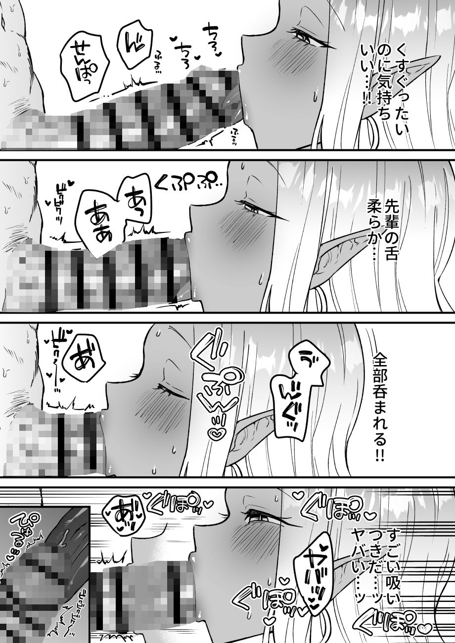 職場のギャルがドスケベサキュバスだったんだけど？！