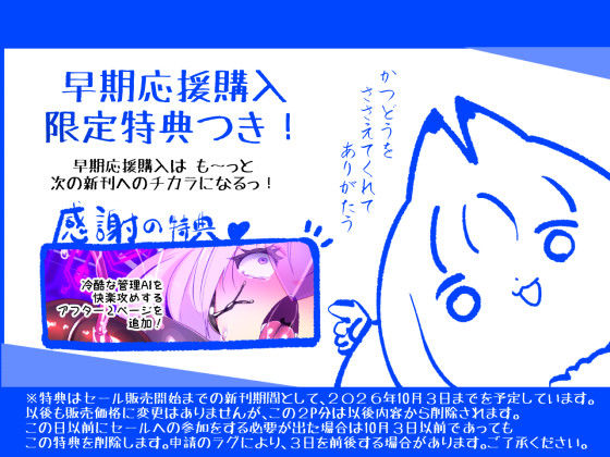 ロ手描きロ女体化x悪堕ち！性欲戦闘アンドロイド！「女体化転生したキミが悪堕ちと復讐を楽しむまんが〜戦光兵女プリッケ・ツァーナ・ダークネスエンド〜」