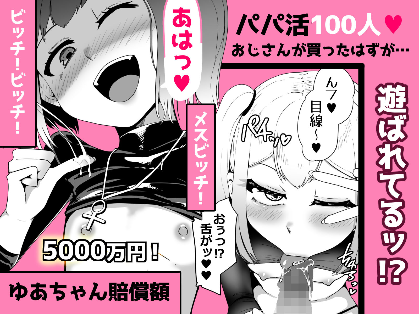 オナホ賠売3買われた女の子たち