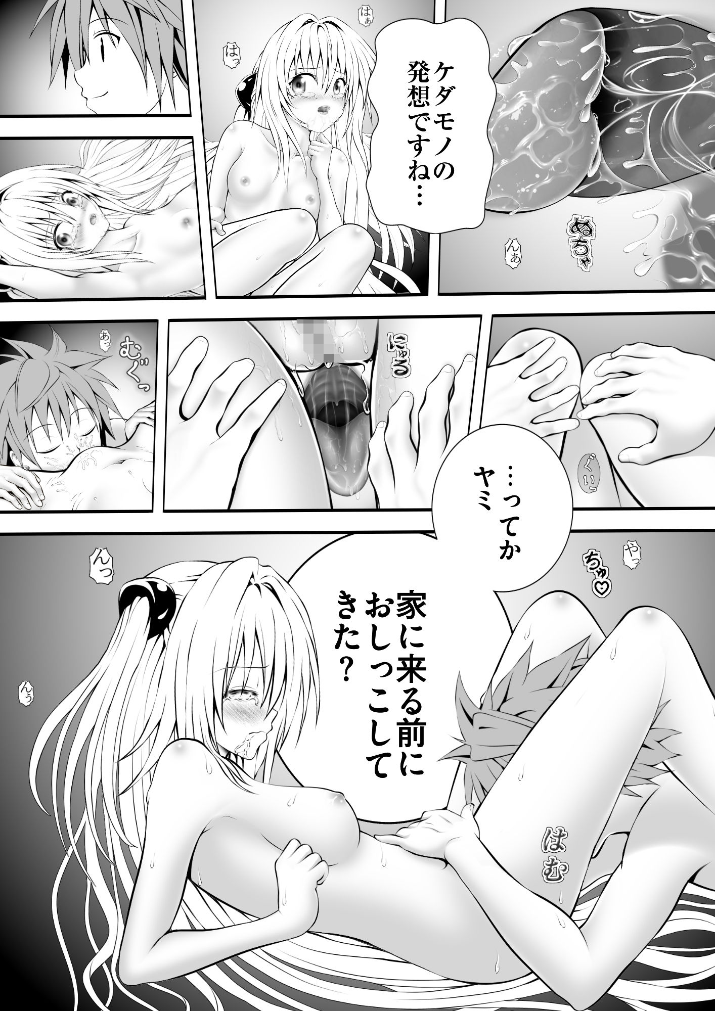 あらぶる〜殺し屋の香〜