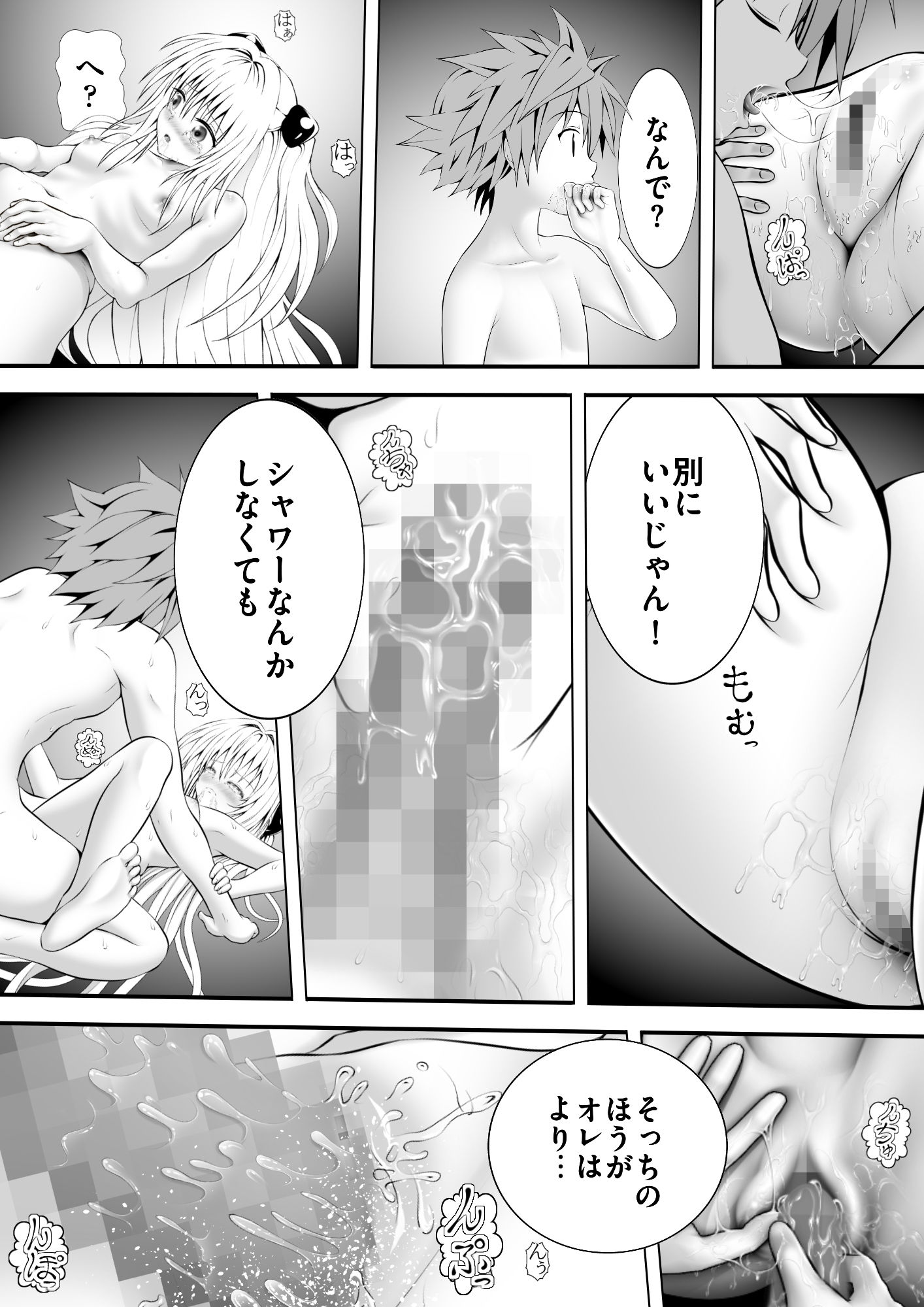 あらぶる〜殺し屋の香〜
