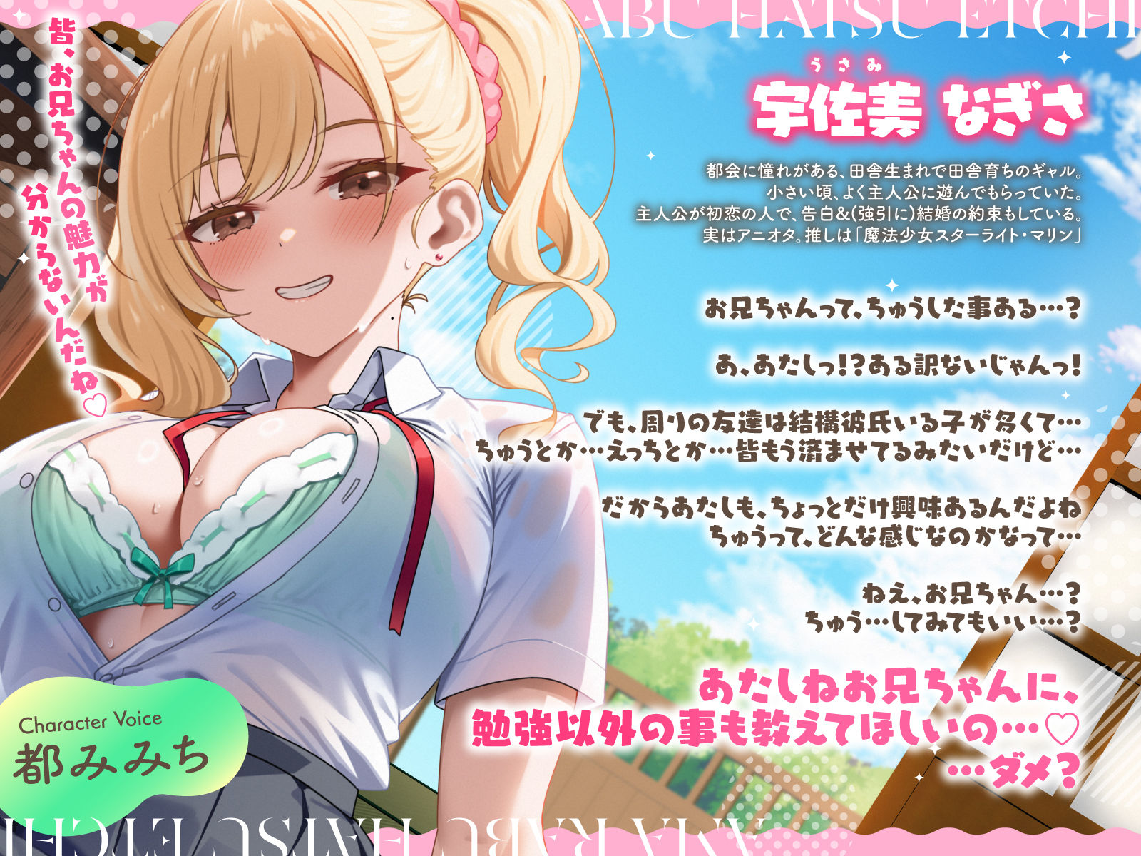 実家に帰省したら…「お兄ちゃんの彼女になりたいっ」年下幼なじみギャルJKとキス練習（はーと）素股（はーと）あまらぶ初えっち
