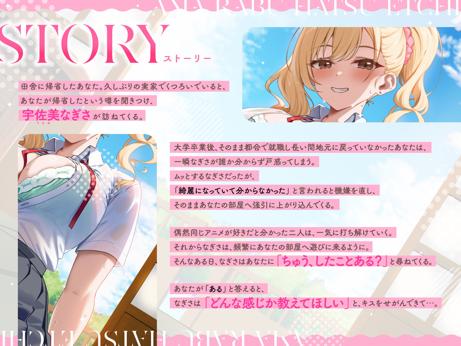 実家に帰省したら…「お兄ちゃんの彼女になりたいっ」年下幼なじみギャルJKとキス練習（はーと）素股（はーと）あまらぶ初えっち