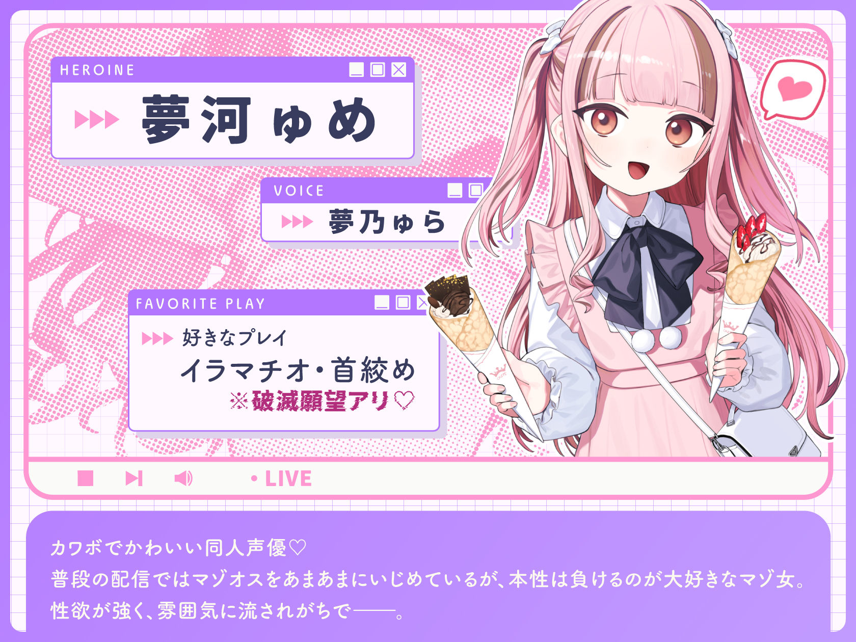 【推しNTR】性欲つよつよメス〇キ同人声優のあまオホ浮気枕営業体験談
