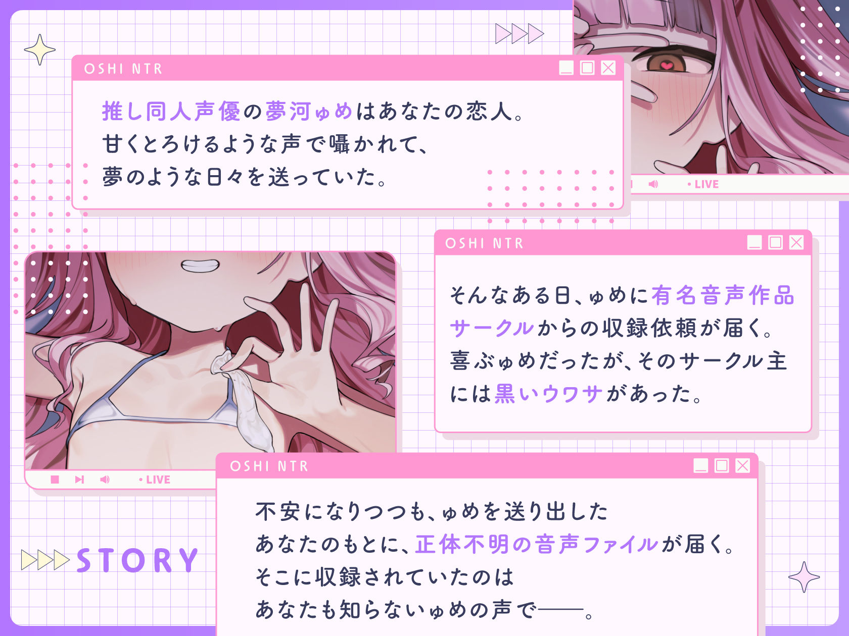 【推しNTR】性欲つよつよメス〇キ同人声優のあまオホ浮気枕営業体験談