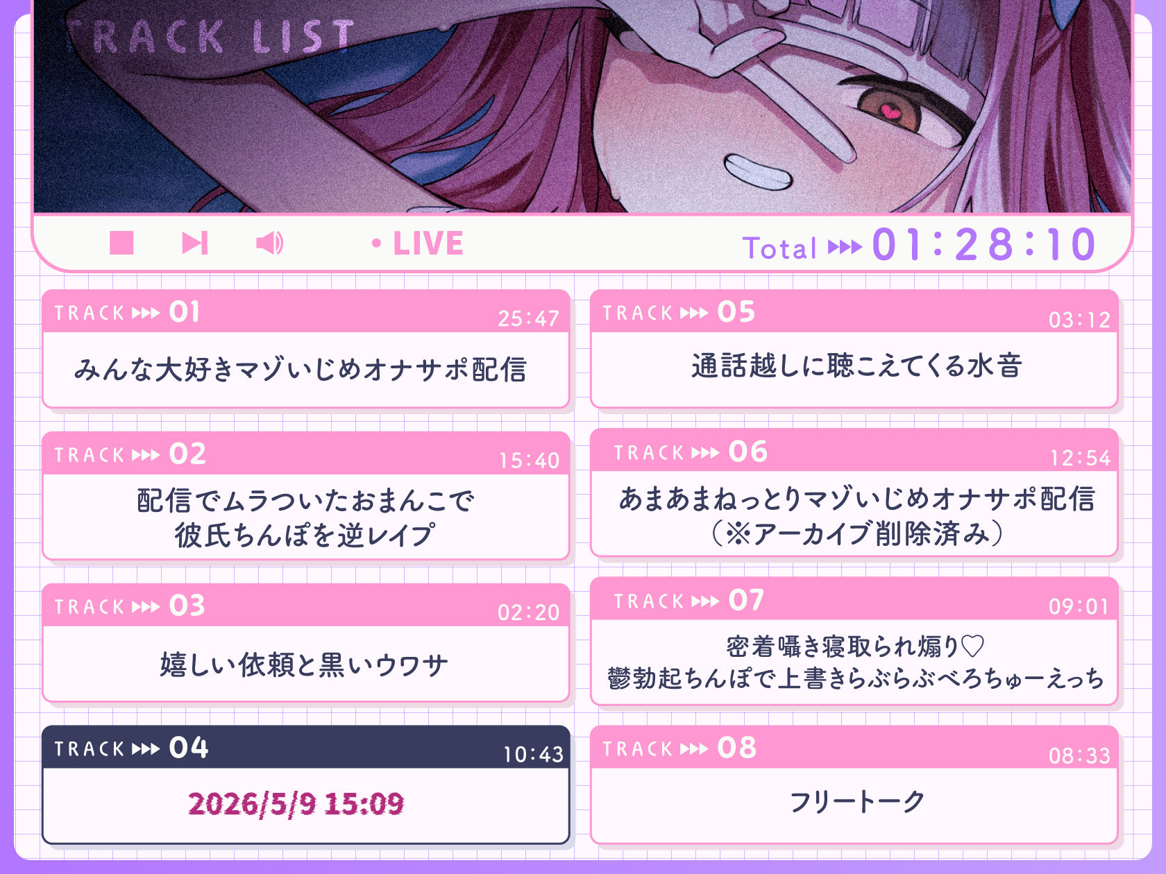 【推しNTR】性欲つよつよメス〇キ同人声優のあまオホ浮気枕営業体験談