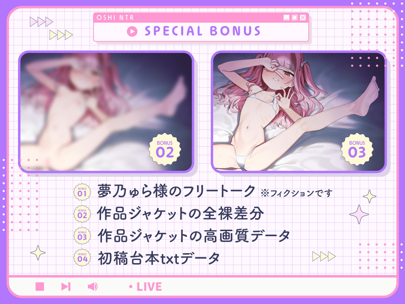 【推しNTR】性欲つよつよメス〇キ同人声優のあまオホ浮気枕営業体験談