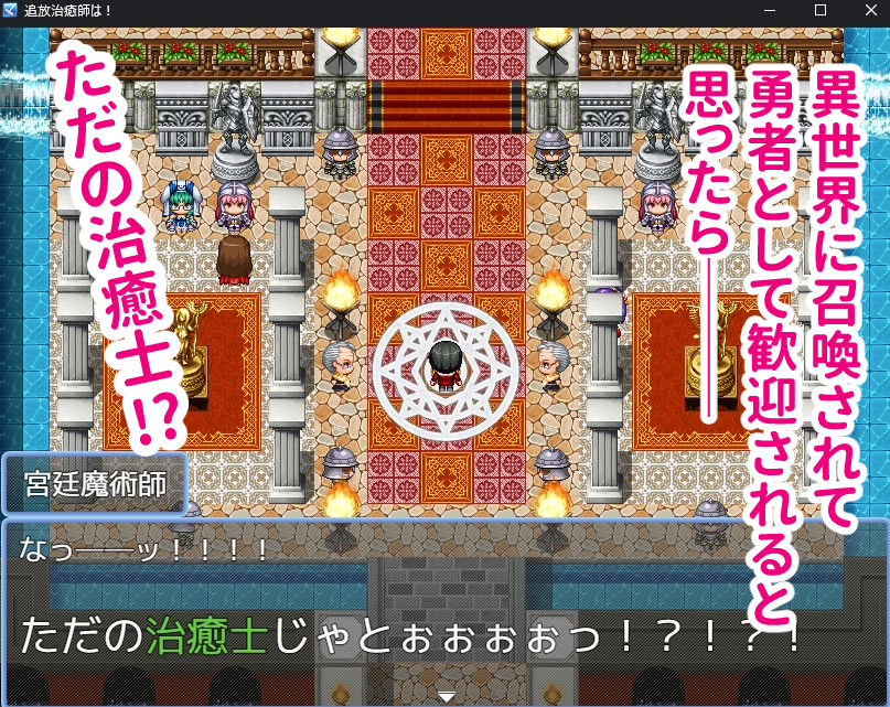 召喚治癒士の異世界ダンジョン攻略