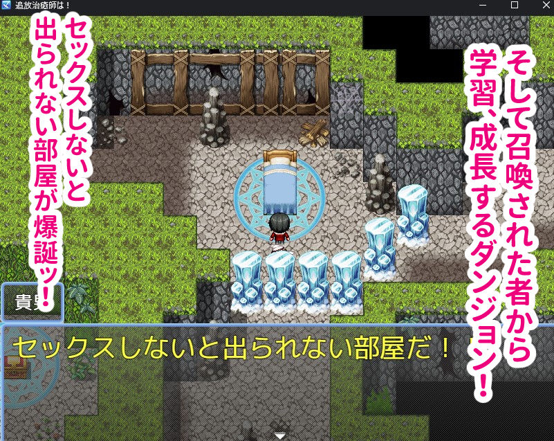 召喚治癒士の異世界ダンジョン攻略