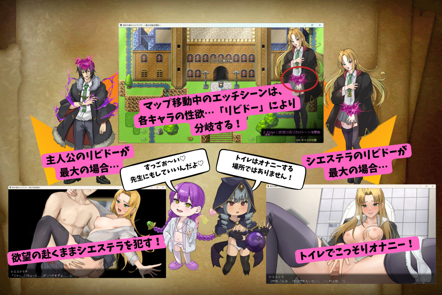 悪役令嬢のシェイプシフター 〜魔法学園見聞録〜