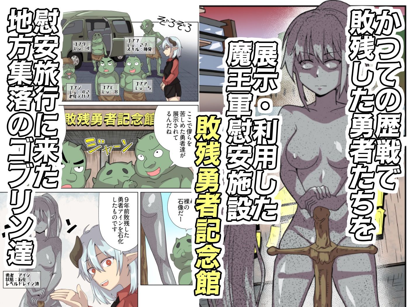 敗残勇者記念館へようこそ！