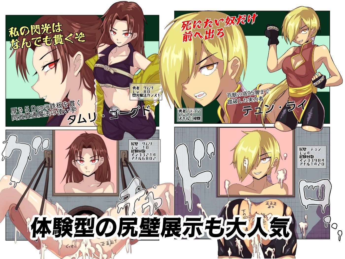 敗残勇者記念館へようこそ！
