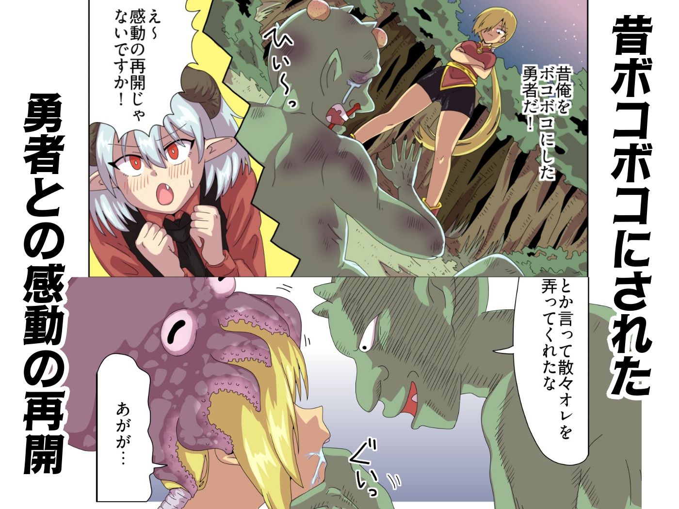 敗残勇者記念館へようこそ！