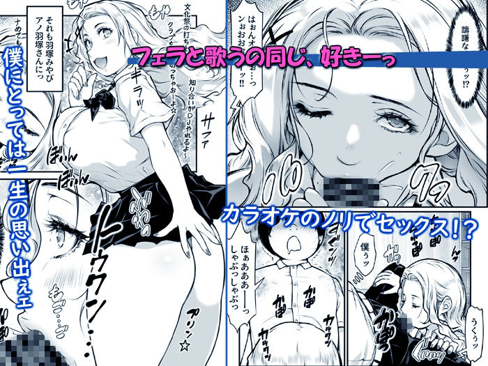 クラスの巨乳ギャルがテスト勉強のお礼セックスしてくれるってふぇェ