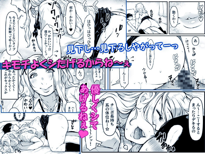 クラスの巨乳ギャルがテスト勉強のお礼セックスしてくれるってふぇェ