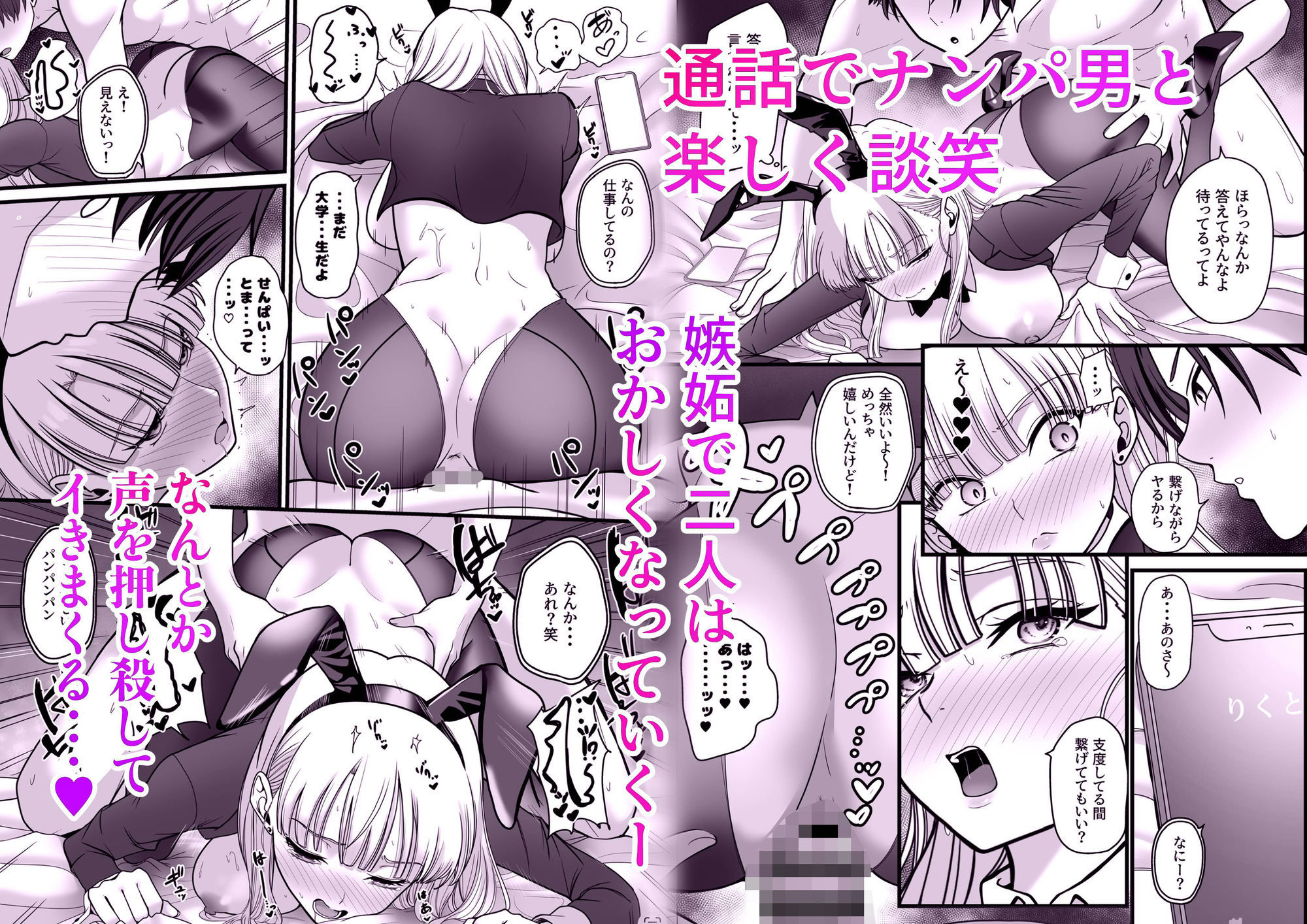 発情バニー後輩から甘〜い誘いinハロウィン2
