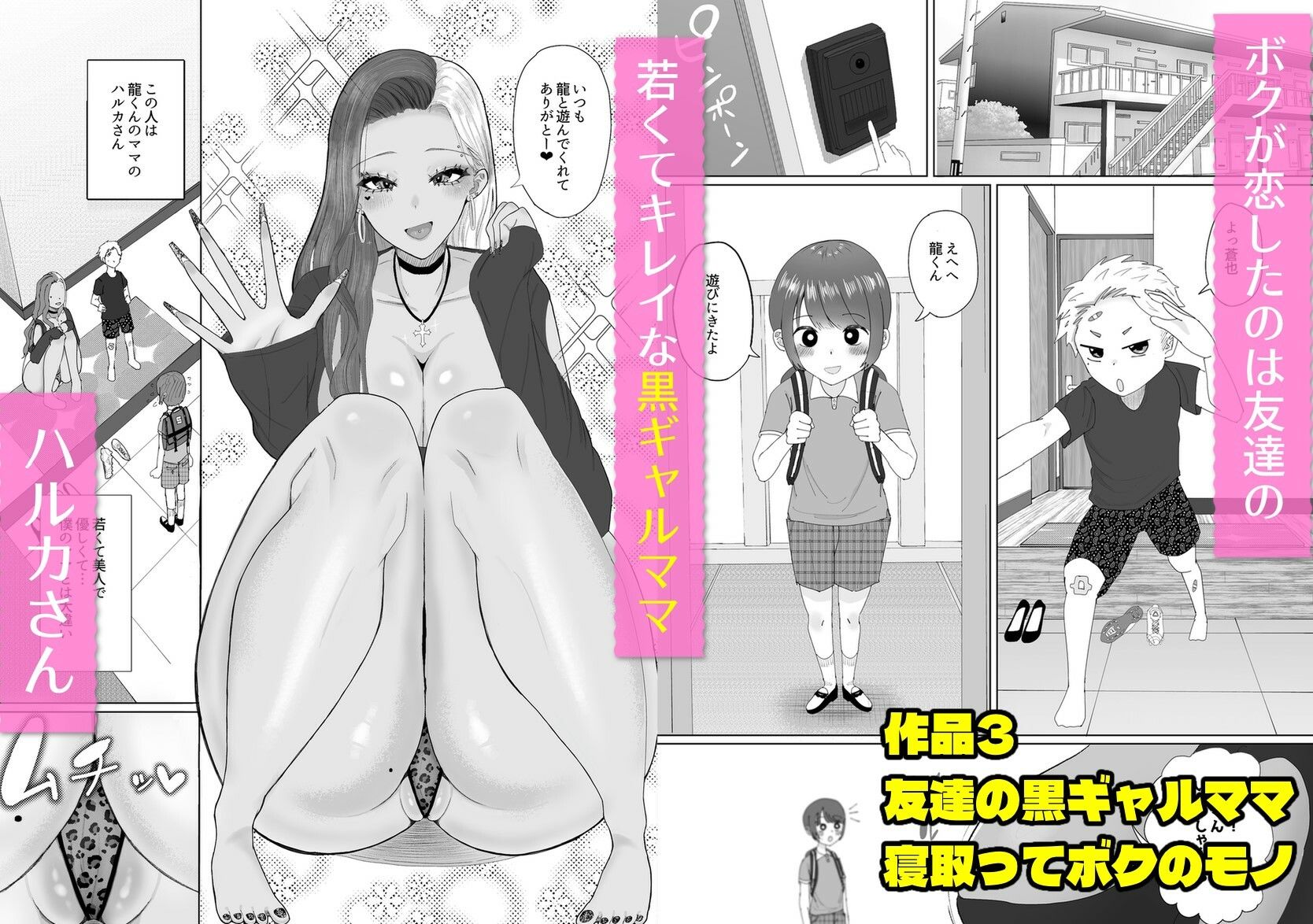【ALLショタおね】JK＆格闘娘＆黒ギャルママ！3作品総集編