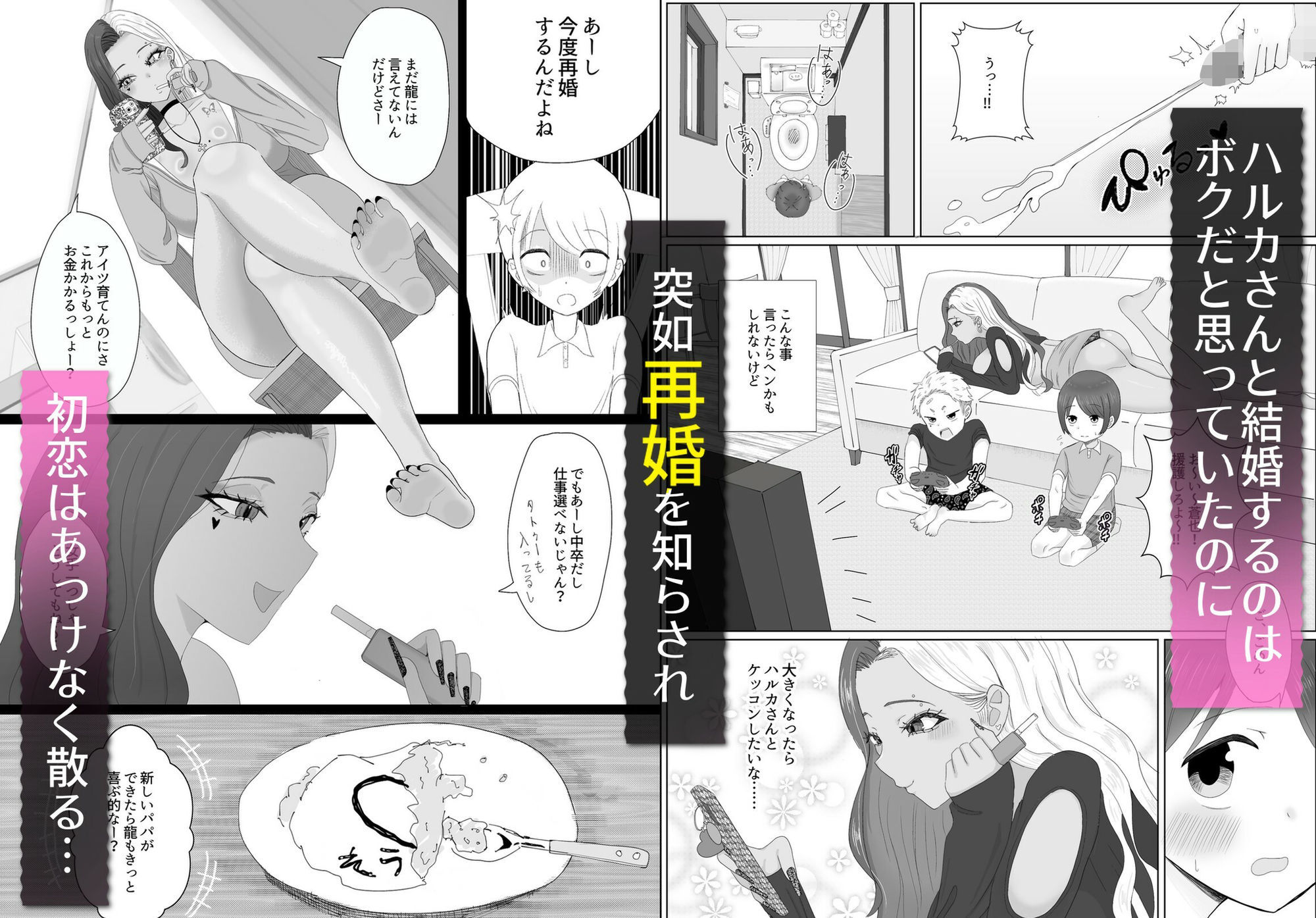 【ALLショタおね】JK＆格闘娘＆黒ギャルママ！3作品総集編