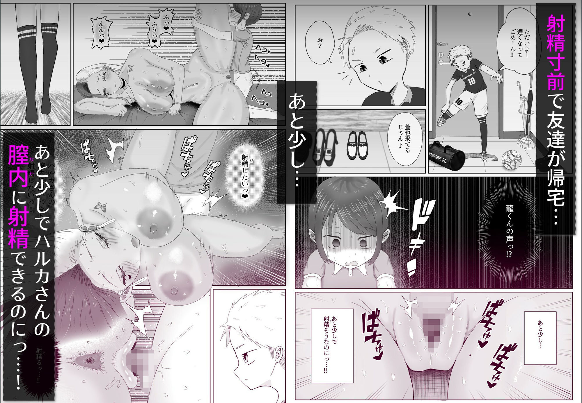 【ALLショタおね】JK＆格闘娘＆黒ギャルママ！3作品総集編