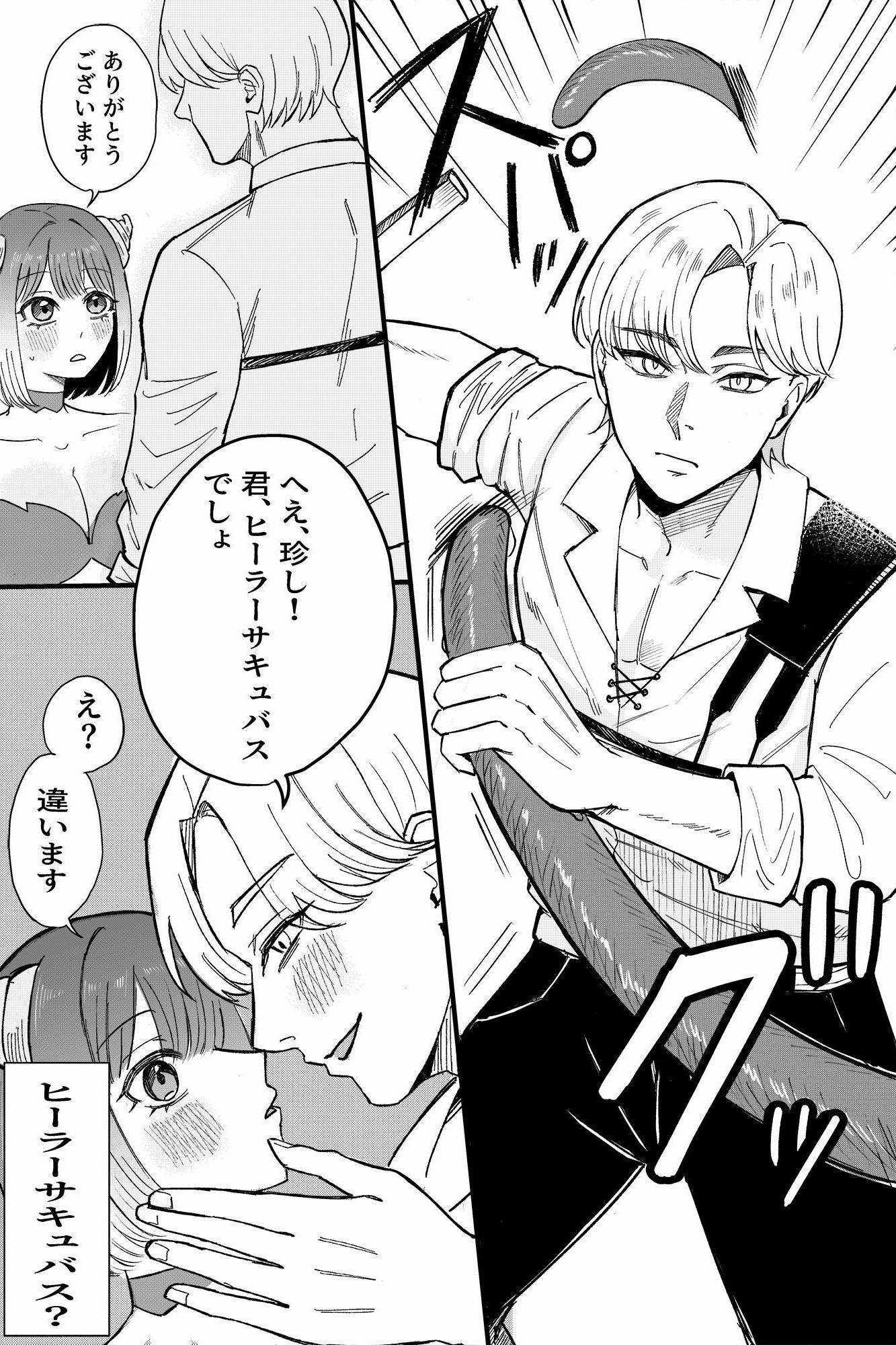 異世界ヒーラーサキュバス〜傷ついた冒険者をおま○こで治療する逆ハーレム性活〜