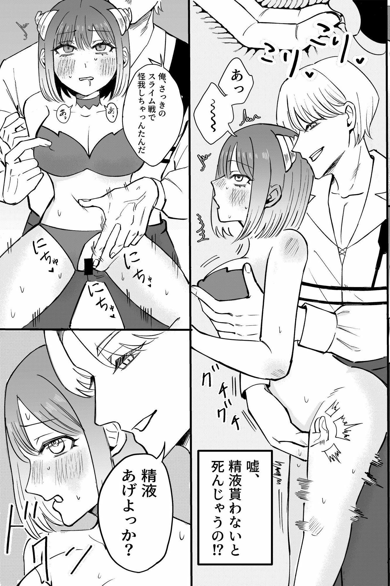 異世界ヒーラーサキュバス〜傷ついた冒険者をおま○こで治療する逆ハーレム性活〜