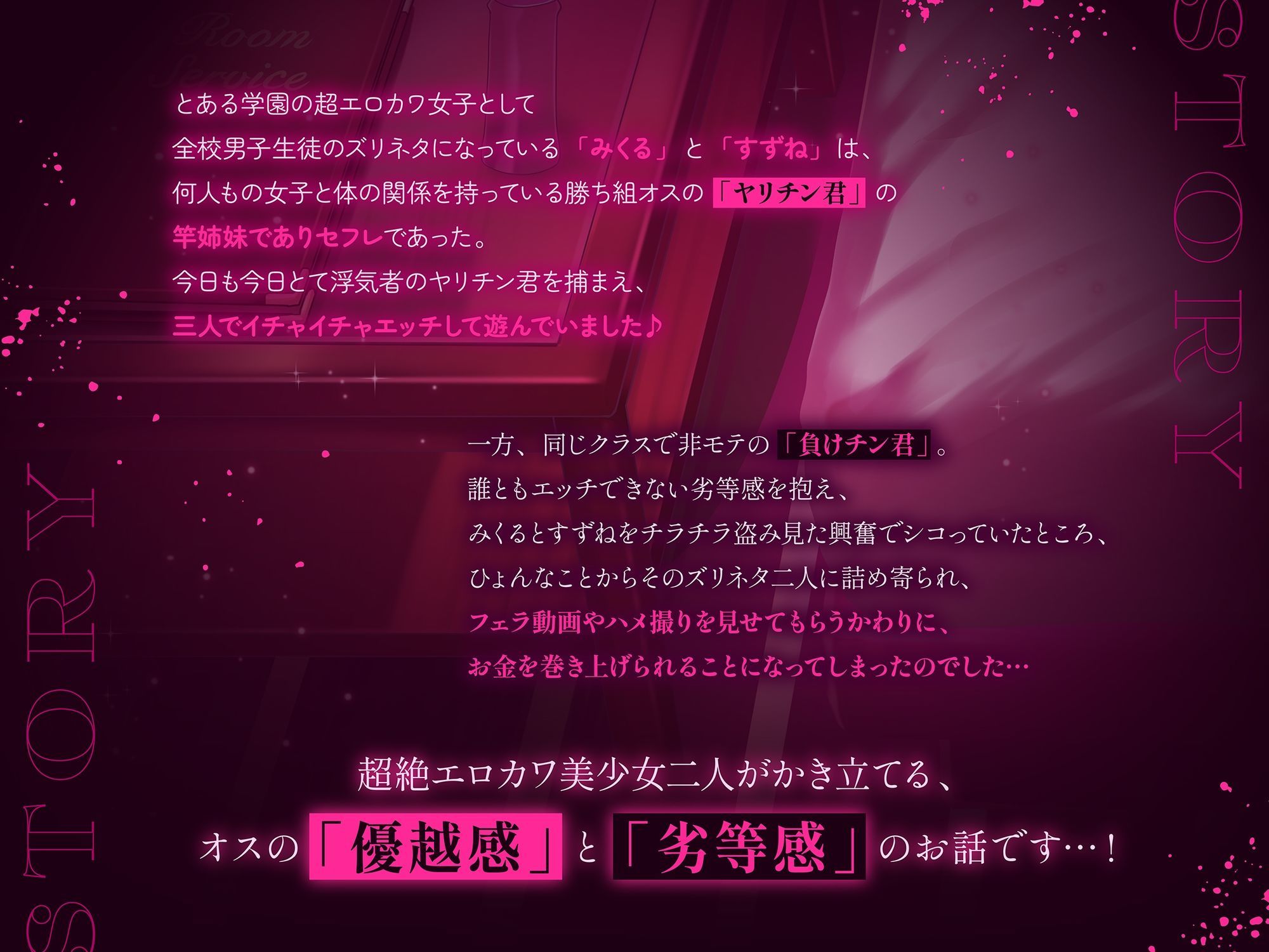 【3時間！超露悪的/脳破壊系ASMR】ヤリチン君と負けチン君。セックス格差を教えてあげる♪【優越感＆劣等感/心情代弁】
