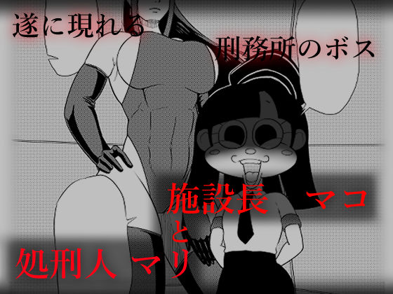 被虐の檻4 その 1