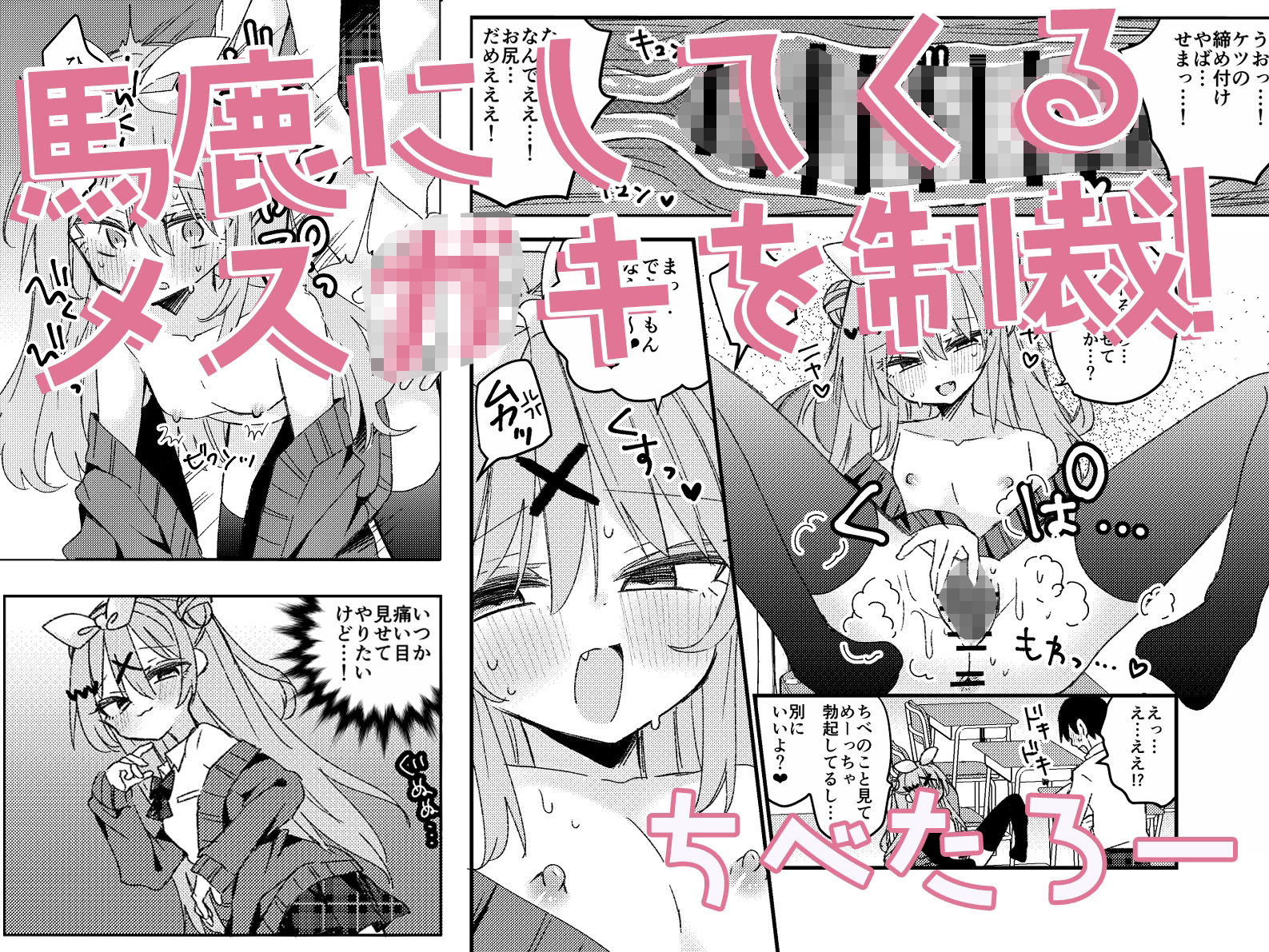 クラスメイトの女装男子とメスヤギとメ〇○キで精子出しつくす毎日