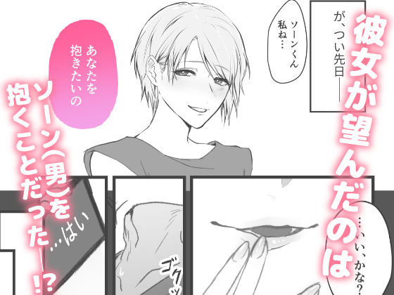 人外彼氏くんは人間彼女さんに抱かれたい