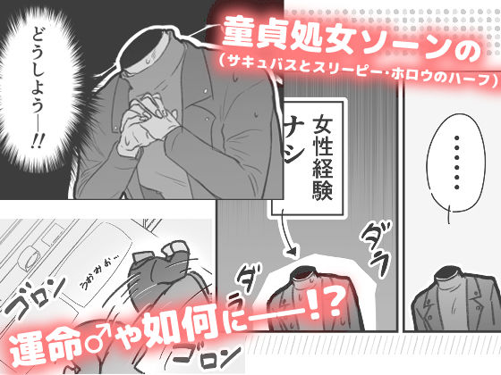 人外彼氏くんは人間彼女さんに抱かれたい