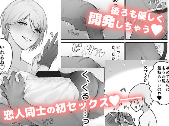 人外彼氏くんは人間彼女さんに抱かれたい
