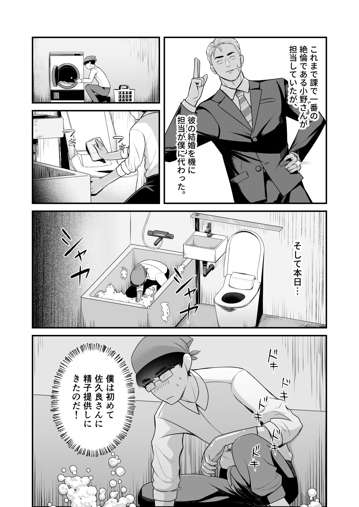 無職サキュバスに精子注ぐお仕事