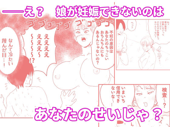 【代理出産】義母に射精管理される短小粗チンの義息子