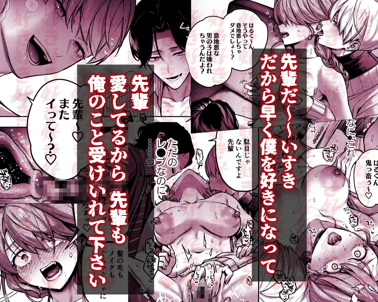 【上巻】ひみつのうらあかうんと〜ちょっとえっちな趣味がド変態執着質な後輩たちにバレてしまったら〜（コミック）