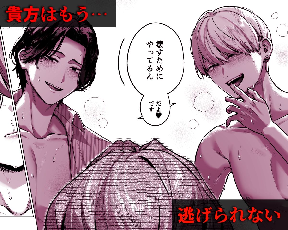 【下巻】ひみつのうらあかうんと〜ちょっとえっちな趣味がド変態執着質な後輩たちにバレてしまったら〜（コミック）