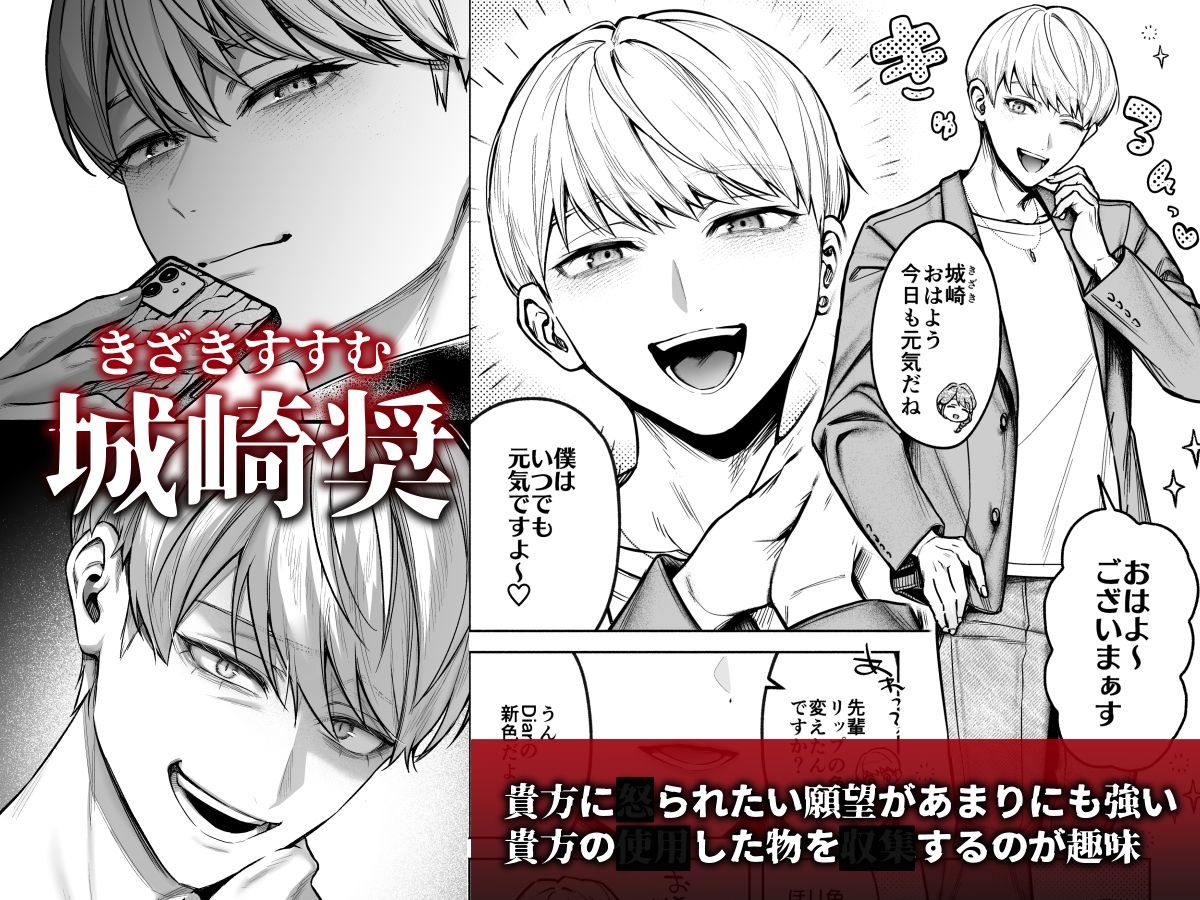 【下巻】ひみつのうらあかうんと〜ちょっとえっちな趣味がド変態執着質な後輩たちにバレてしまったら〜（コミック）