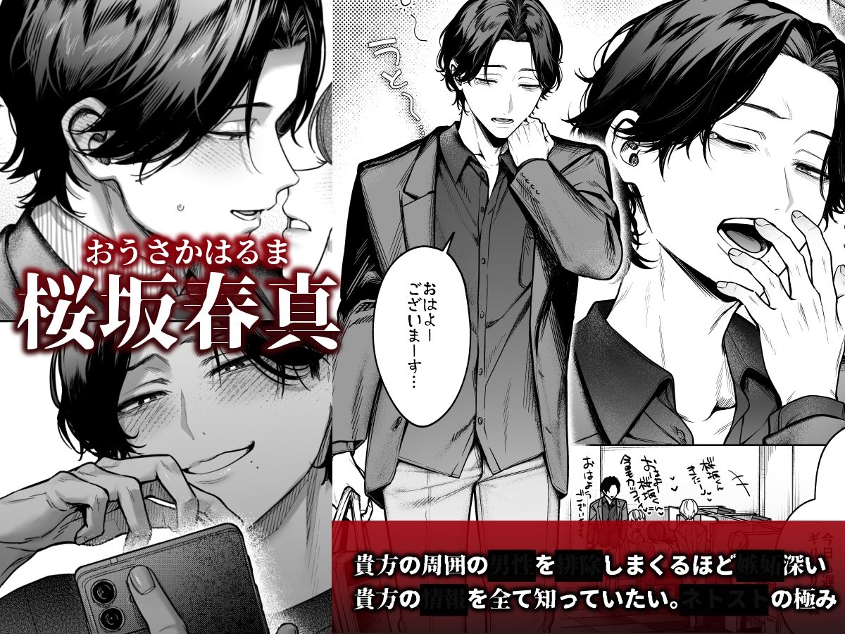 【下巻】ひみつのうらあかうんと〜ちょっとえっちな趣味がド変態執着質な後輩たちにバレてしまったら〜（コミック）